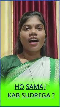 HO Samaj Chilike Suderoaa #dailyhonews #honews #news