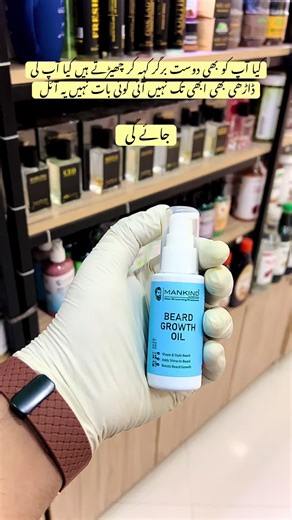 #Beardoil #beardcare #lyrics_songs #unfreezemyacount