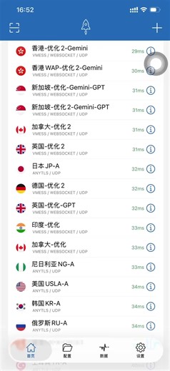 安卓/苹果/mac/win/小火箭/clash/小火箭下载#小火箭节点 #clah #v2ray #VPN #加速器