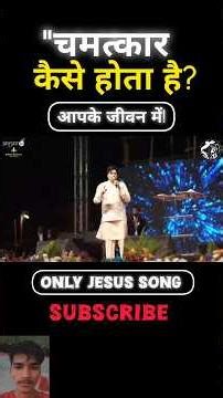 चमत्कार कैसे होता है आपके जीवन में? | Ankur Narula Short Message" #shortsfeed