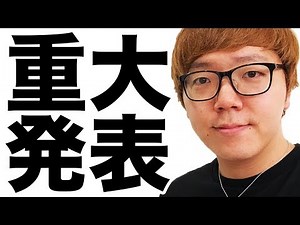 Hikakin has an important announcement to make.