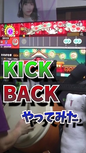 太鼓の達人で楽しむチェンソーマンのKICK BACK