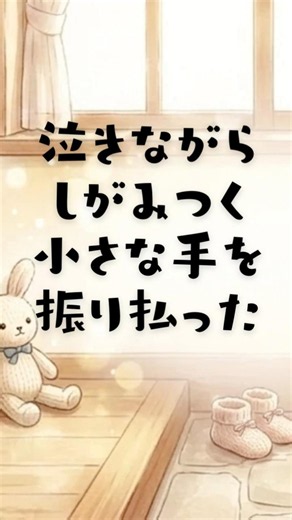 「行かないで」の声を背中で聞いた、すべての親へ ママ #働くママ #子育てあるある #AI音楽 #ふんばる親の気持ちを歌にした #ワーママ