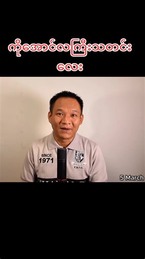 Cage Fighting in Myanmar Explained