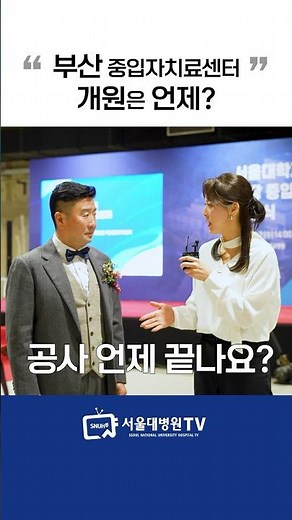 When will the Busan Hadron Therapy Center open? #1MinuteMedicalNews