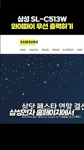 How to Wireless Output with Samsung SL-C513W Laser Printer Wi-Fi Connection