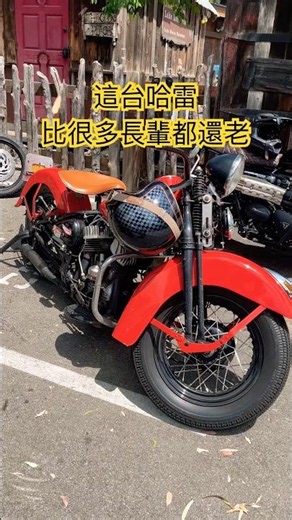 百年经典重生！近距离看修复老哈雷｜Harley-Davidson #加州 #洛杉磯 #重機 #riding #哈雷