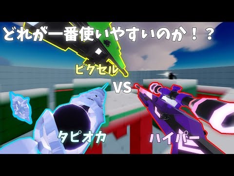 Which is the best sniper skin in Rivals?! [Roblox] [Rivals] #Roblox #RobloxRivals #Rivals #roblox...