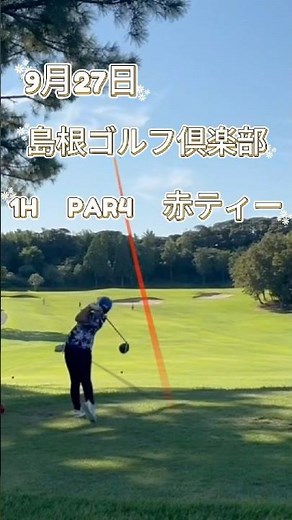 【成長記録】長女ななみの島根ゴルフ倶楽部1H挑戦！調子が悪い日も笑って乗り越える⛳️