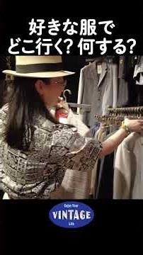 Where will you go? What will you do in your favorite clothes? [qosmos Shibuya] #vintage #secondha...