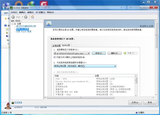 最终幻想11暗网版 安装教程