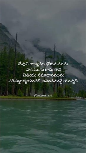 #telugusongs #telugu #telugubibleverses #viral #trending #short