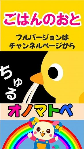 Onomatopoeia🍎Eating sounds🍎Makes babies laugh and stop crying! Educational videos to develop lang...