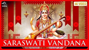 Presenting Beautiful Saraswati Vandana (Saraswati Mantra) - Ya Kundendu Tushara Hara Dhavala with Lyrics - (सरस्वती मंत्र, Bhagwan Ke Gane, Bhakti Song). May Saraswati Maa Bless you with wisdom and wealth. Vaishno mandal Saraswati Nagar @shreemahalakshmimaa | Nova Spiritual India