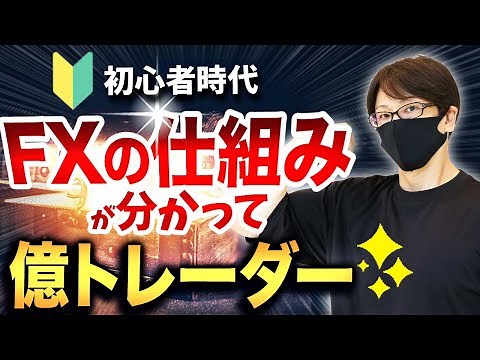 FX初心者時代にスキャルピングの秘密がわかってトレードが上達、進化した内容を教えます！