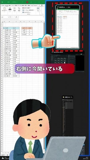 📊 Excelシートを2画面表示する方法！ #エクセル #Excel #業務効率化 #時短術 #エクセル初心者 #2画面表示 #仕事効率化 #残業ゼロ #オフィス効率化 #デュアル画面 #Excel