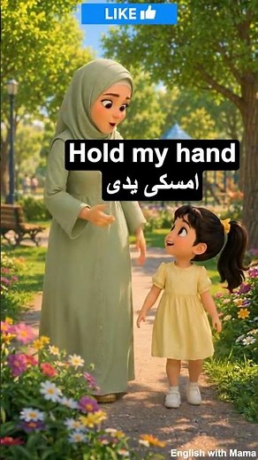 "Hold My Hand" 🐢🙂⚡ | Slow - Normal - Fast | Safety English for Kids