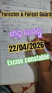 Forester Forest Guard Excise Constable 22 April 3rd Shift Analysis | OSSSC Exam 2026 | Master J