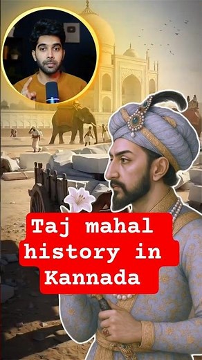 taj Mahal history in Kannada 😱 #kannada #facts