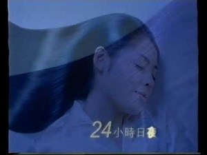 [香港經典廣告](2008)PANTENE 護髮素