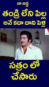 తండ్రి లేని పిల్ల అనే కదా దాని పెళ్లి సత్రంలో చేసారు | #fatherlessm #girl #shorts #krishna #v9videos