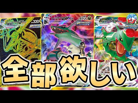 【ポケカ】とにかくレックウザが欲しい男のVMAXクライマックス2BOX開封。【ポケモンカード】【開封】