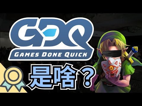 A 7-day non-stop gaming marathon! How did AGDQ create the miracle of donating millions of dollars...