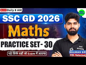 SSC GD 2026 | SSC GD Maths Practice Set #30 | SSC GD Maths PYQ,s | Maths For SSC GD by Gulshan Sir