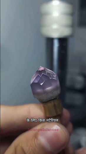 Why Diamonds Need Diamond Dust to Shine? #reelschallenge