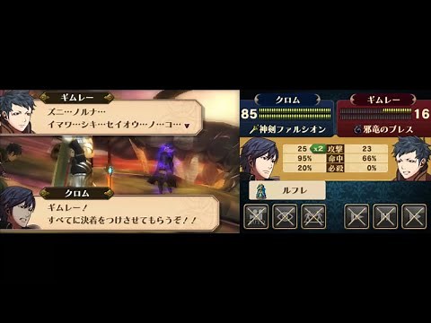 FE覚醒 ボス戦会話、特殊会話集