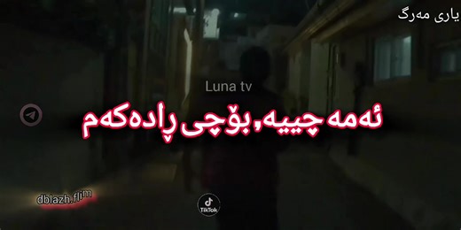 درامای کوری دوبلاژی کوردی یاری مەرگ death's game #lunatvapp ئەڵقەیی 6@telnomall70 #فلیمی_دۆبلاژکراوی_کوردی @➔flim ➤dblazh