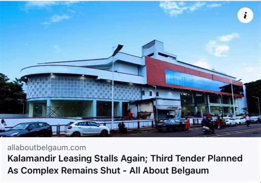 All About Belgaum | Despite being inaugurated by Chief Minister Siddaramaiah on April 20, 2025, the Kalamandir commercial centre continues to remain closed,... | Instagram