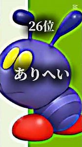 好きなマリオキャラランキング 個人的です