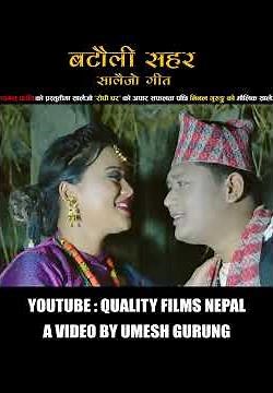 Hajarau Daamko Kusume Rumal | Batauli Sahar | Ninal Gurung | Bhimu Gurung | Riya | Umehs Gurung