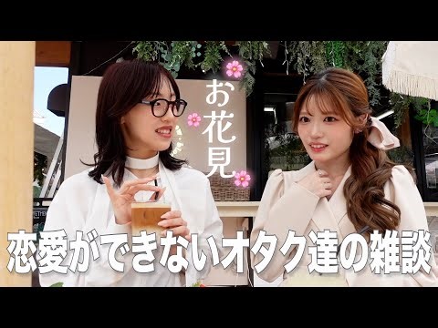 こんなんやから結婚できやんねん。っていう理由が詰まりまくった雑談