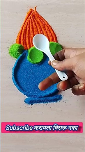 अक्षय 🌺तृतीया स्पेशल कलश रांगोळी | super easy Kalash rangoli #shorts #akshayatritiya #simplerangoli