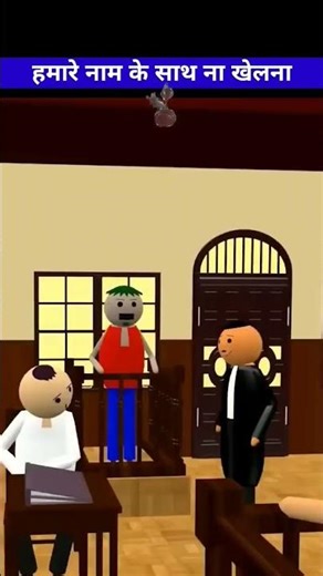 mjo #comedy #cartoon #funny #animation #jokes #mjo #story #viral #viralshort #video