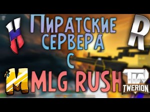 4 Пиратских сервера с MLG RUSH | Сервера для Редюса | The Linder