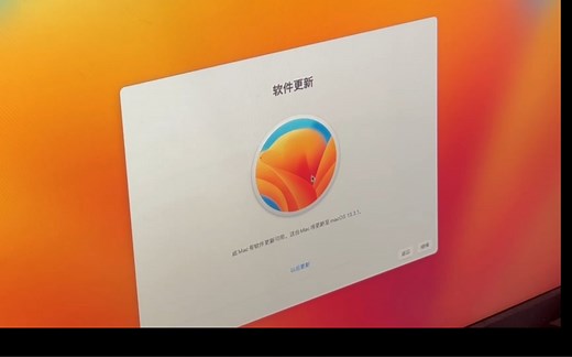 第一次使用Mac，激活过程