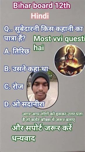 #12thmathobjectiveforboardexam2025#shotsvideo 📝📝📚📚🖋️🖋️🗃️✏️📖