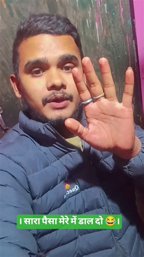 पैसा मेरे मे डाल दो 😂 #viralvideo #comedy #amansaini #trending #highlights #newsong ##500subs #new