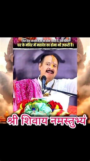 श्री शिवाय नमस्तुभ्यं 4 #pujyapanditpradeepmishra #live #pradeepmishrajidhankeupay