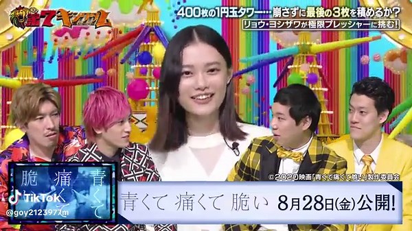 杉咲花: ショートヘアのかわいい女優