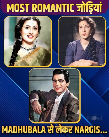 On the occasion of Dilip Kumar’s birth anniversary (December 11), this special tribute video celebrates his most iconic on-screen love stories. From Madhubala to Vyjayanthimala, Meena Kumari to Nutan, Nargis to Saira Banu – relive the legendary romantic pairings that made Dilip Kumar the ultimate superstar of Bollywood’s golden era. Watch the complete video and revisit the timeless magic of Dilip Kumar’s unforgettable love stories. #DilipKumar #BirthAnniversary #Legend #BollywoodGoldenEra #Madhu
