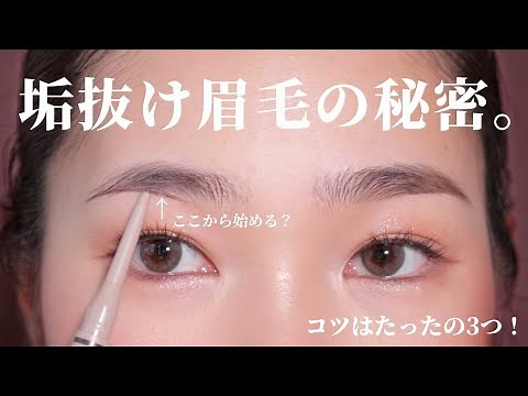 How to make the perfect eyebrows 😊