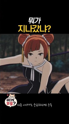 프리렌 앞에 선 순간 끝났다｜장송의 프리렌 #anime #애니 #애니추천 #넷플릭스 #넷플릭스애니 #애니플러스 #명작애니