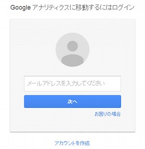 GoogleAnalyticsでユーザーの追加・権限変更・削除をする方法 | 株式会社ウェブ企画パートナーズ