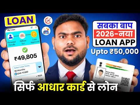 RBI Registered Loan Apps in India 2026 || Personal Loan App Review | Best Loan App Review | Loan App