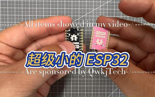 超级小的ESP32开发板，型号:super mini，你们喜欢吗？