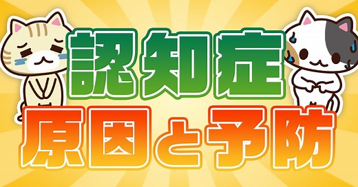 【40代から始めたい】認知症を予防する方法（トレーニング・脳トレ・食べ物・運動）を解説｜みんなの介護